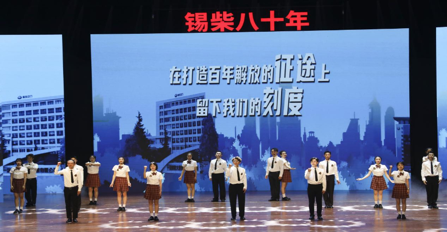 一汽解放动力总成事业部隆重举行锡柴建厂80周年大会