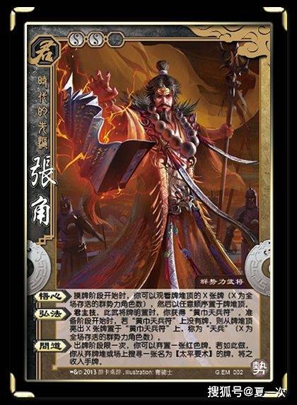 三国杀卡片之--糜夫人,陈武&董袭,孙策,张角,董卓