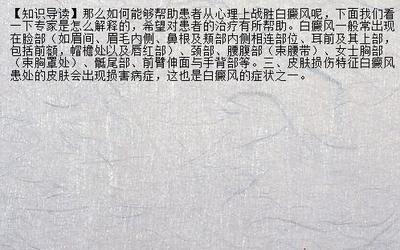 【聚焦】白癜风怎么诊断白癜风治疗方法哪种好 北京哪个医院治白癜风好白癜风的最佳治疗时期_兰州新闻网_名医名院